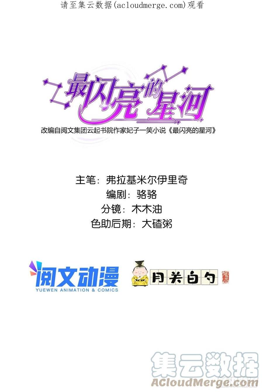 《离婚后前夫成了我的忠犬》40 夏星河的梦 第1页