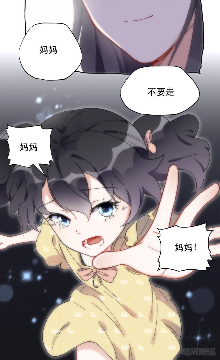 《离婚后前夫成了我的忠犬》40 夏星河的梦 第20页