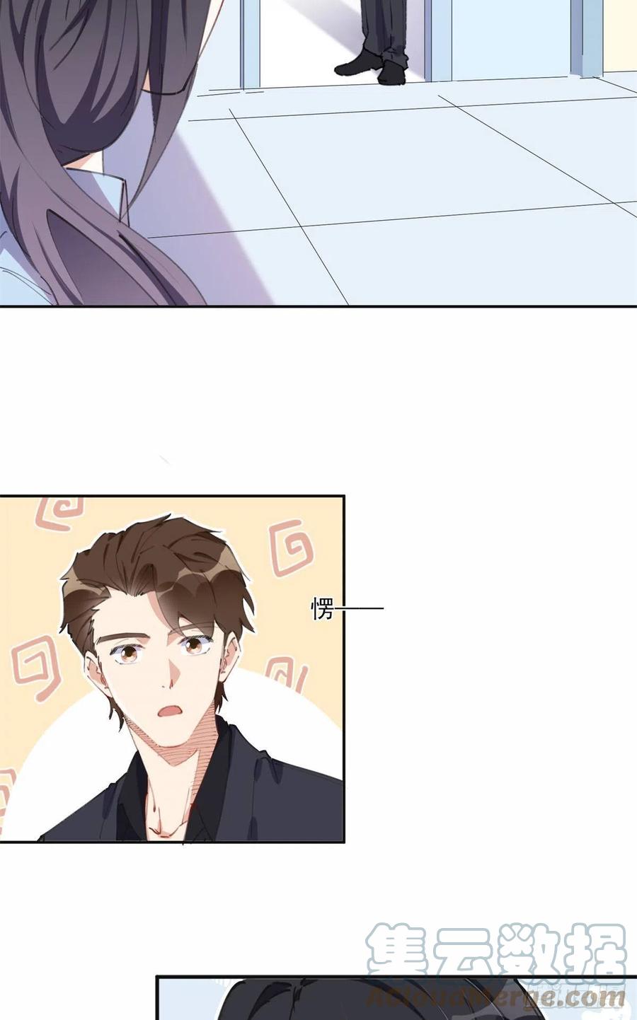 《离婚后前夫成了我的忠犬》40 夏星河的梦 第25页