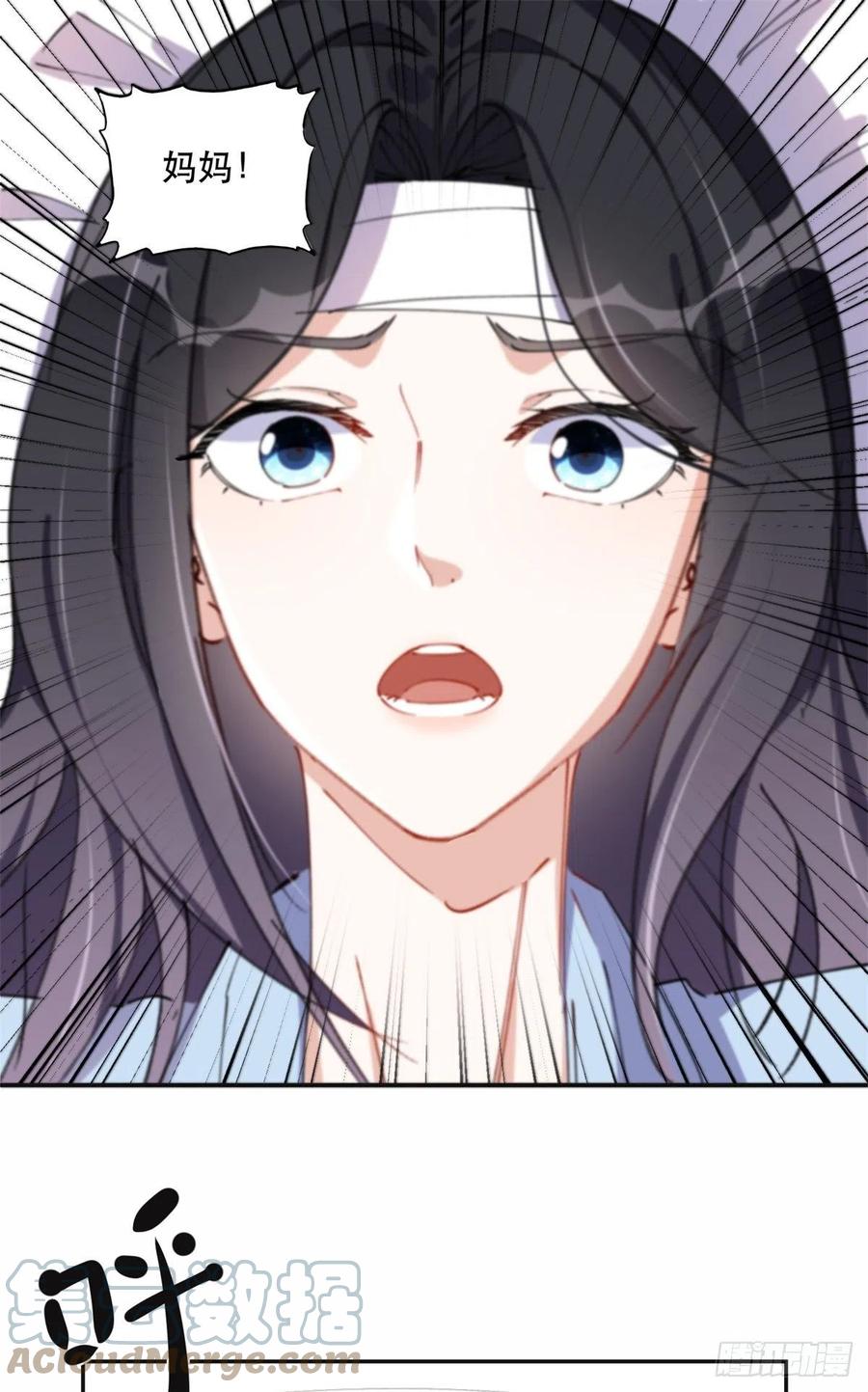 《离婚后前夫成了我的忠犬》40 夏星河的梦 第21页