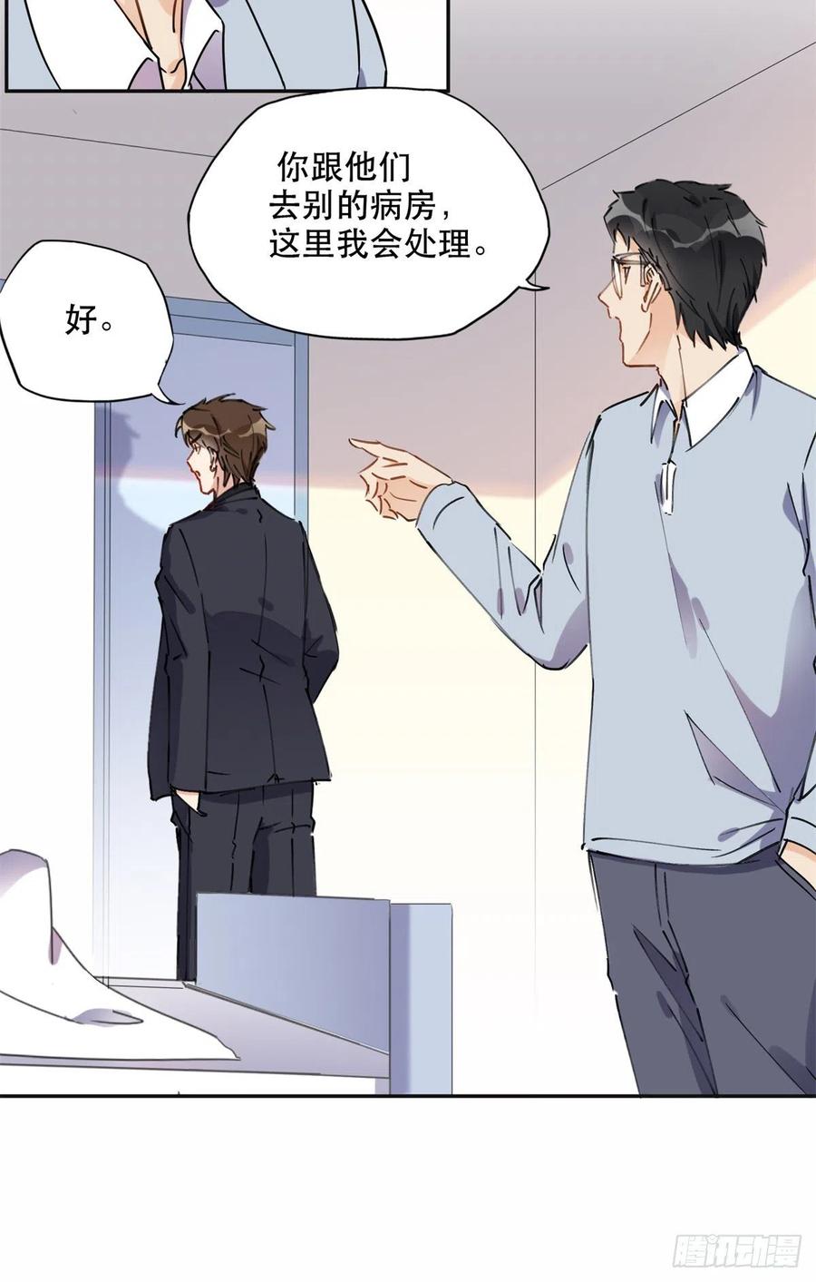 《离婚后前夫成了我的忠犬》40 夏星河的梦 第6页