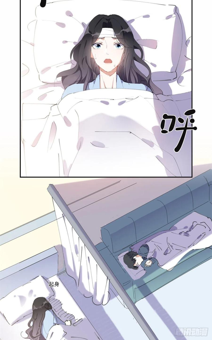 《离婚后前夫成了我的忠犬》40 夏星河的梦 第22页