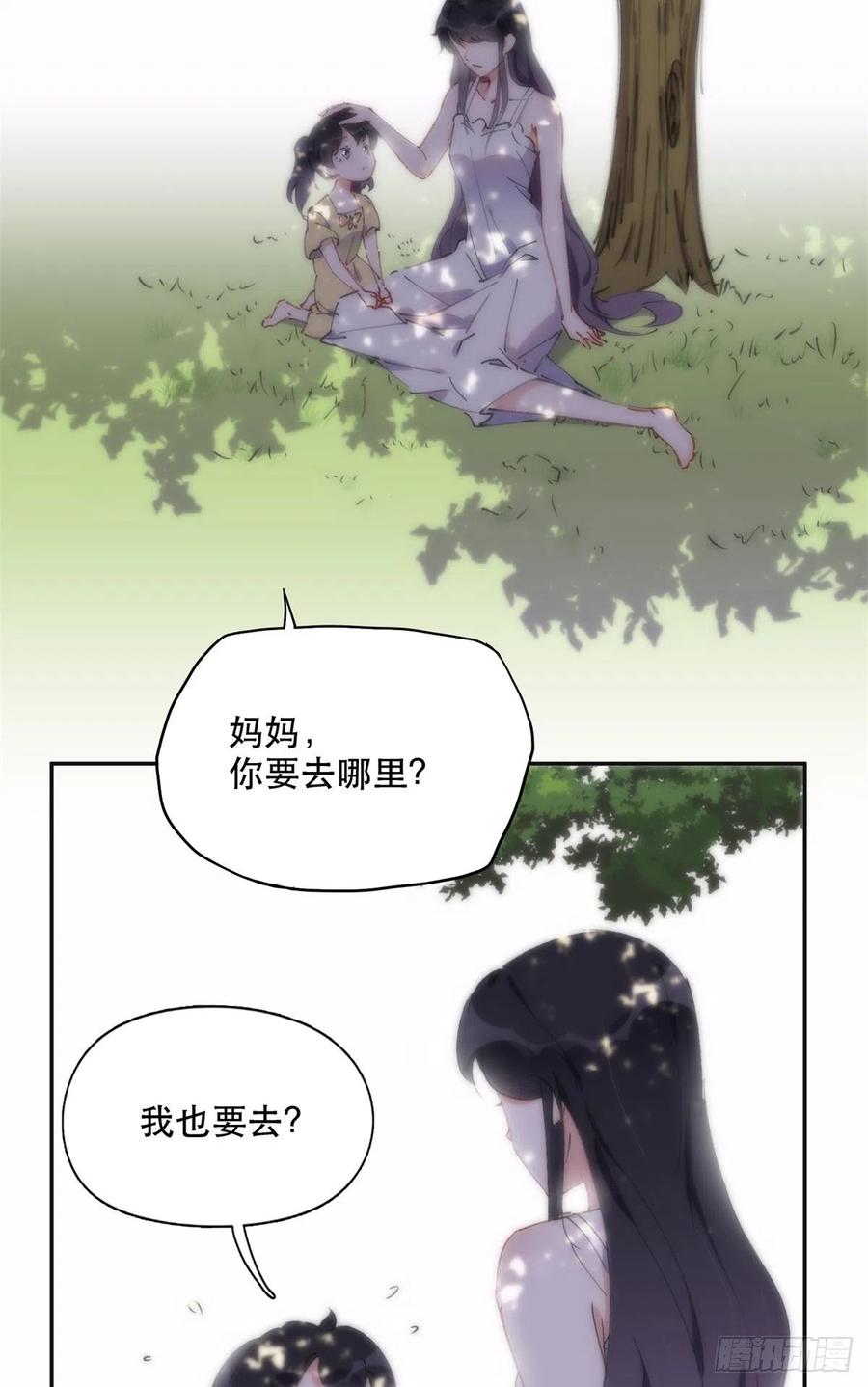 《离婚后前夫成了我的忠犬》40 夏星河的梦 第18页