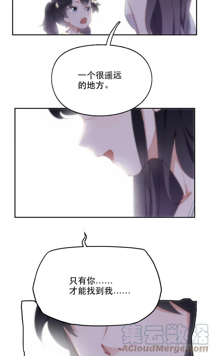 《离婚后前夫成了我的忠犬》40 夏星河的梦 第19页