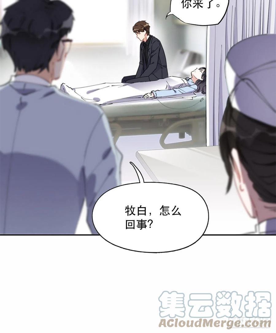 《离婚后前夫成了我的忠犬》40 夏星河的梦 第3页