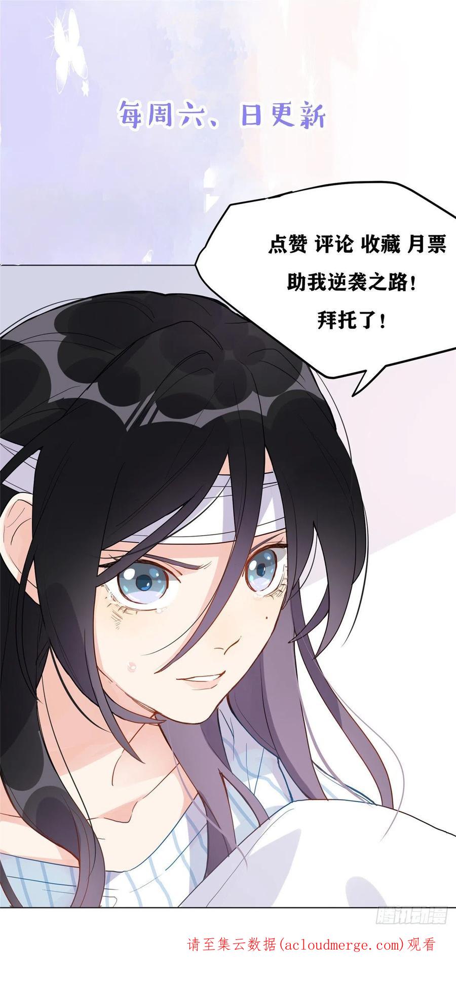 《离婚后前夫成了我的忠犬》41 去找夏无双 第28页