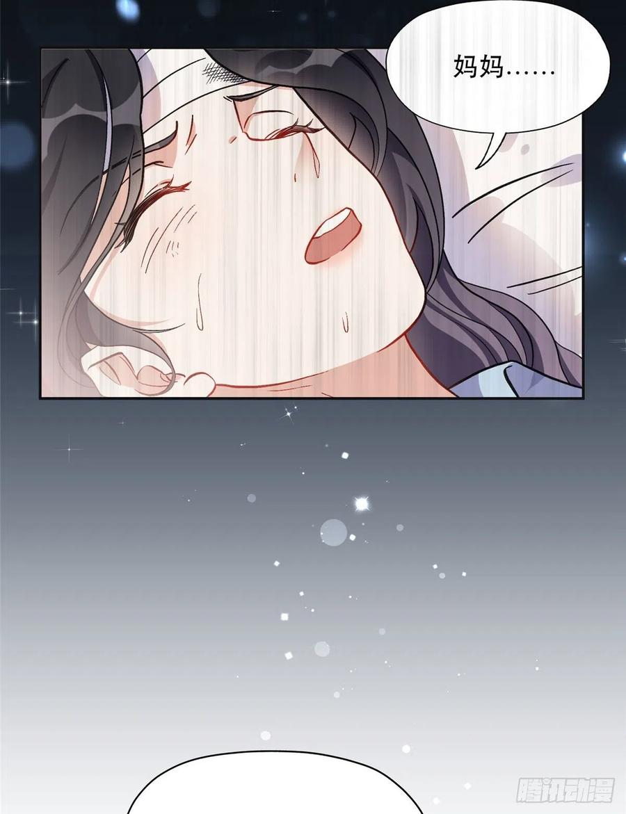 《离婚后前夫成了我的忠犬》41 去找夏无双 第6页