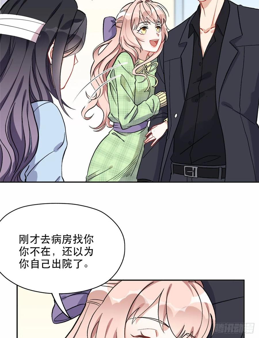 《离婚后前夫成了我的忠犬》41 去找夏无双 第12页