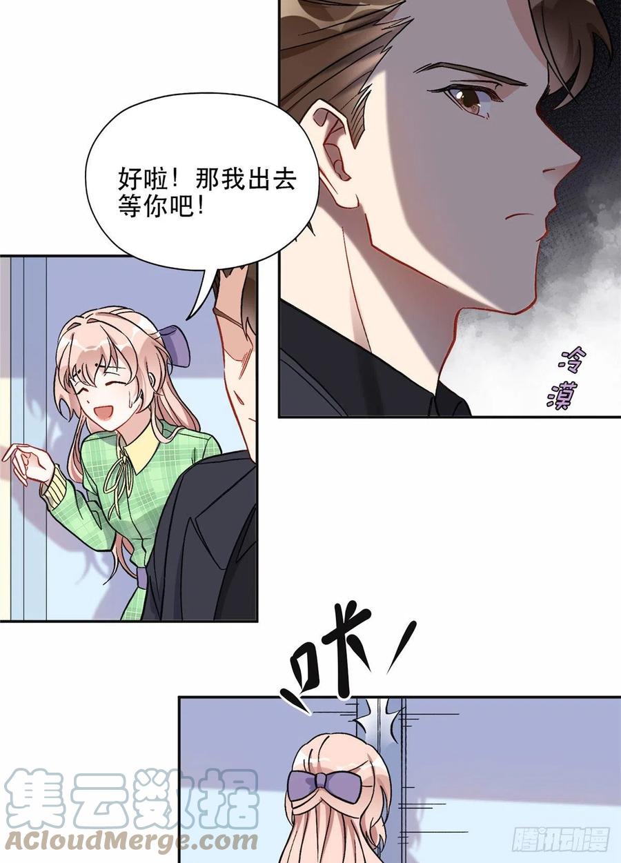 《离婚后前夫成了我的忠犬》41 去找夏无双 第15页