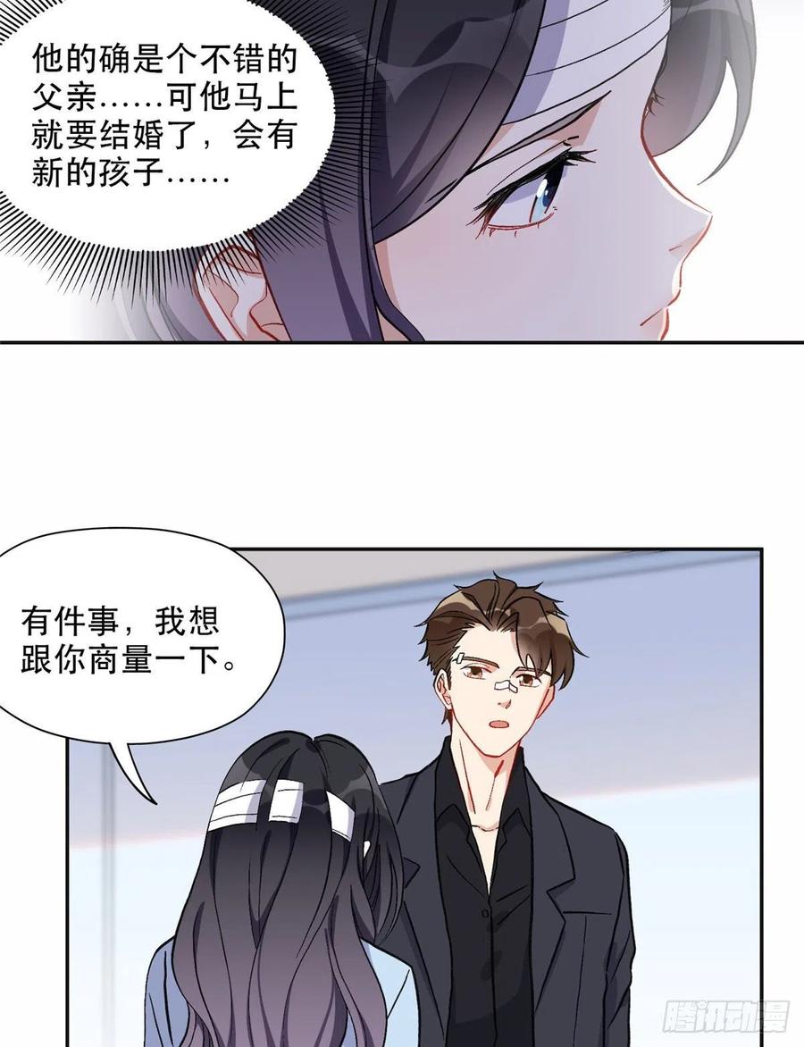 《离婚后前夫成了我的忠犬》41 去找夏无双 第10页