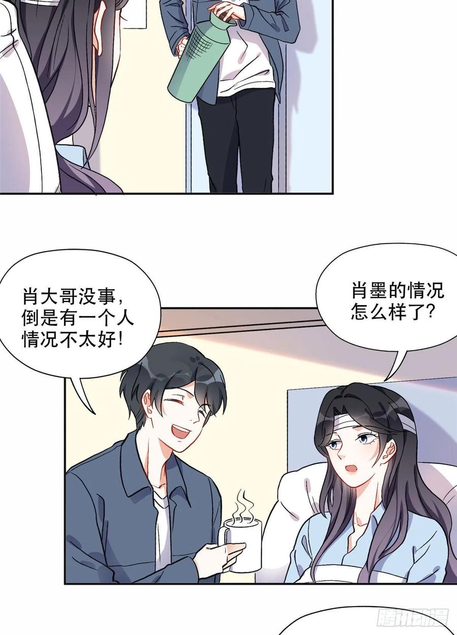 《离婚后前夫成了我的忠犬》41 去找夏无双 第22页