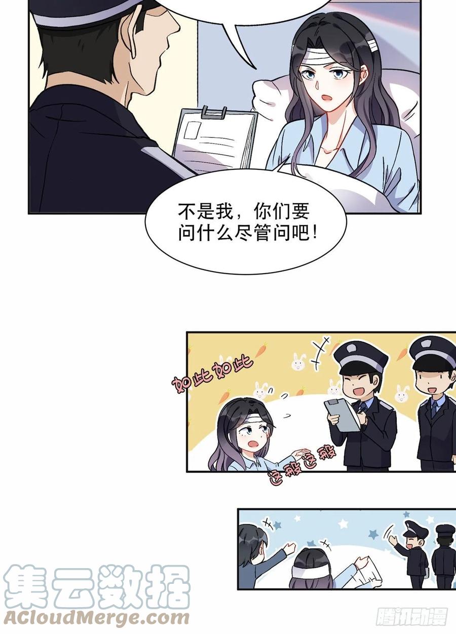 《离婚后前夫成了我的忠犬》41 去找夏无双 第25页