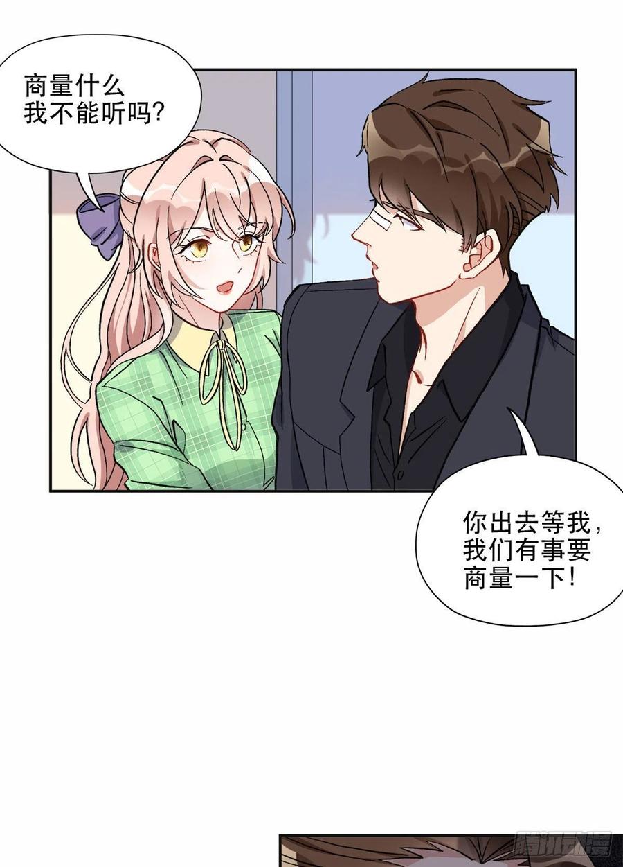 《离婚后前夫成了我的忠犬》41 去找夏无双 第14页
