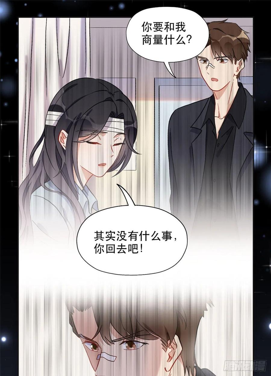 《离婚后前夫成了我的忠犬》41 去找夏无双 第20页