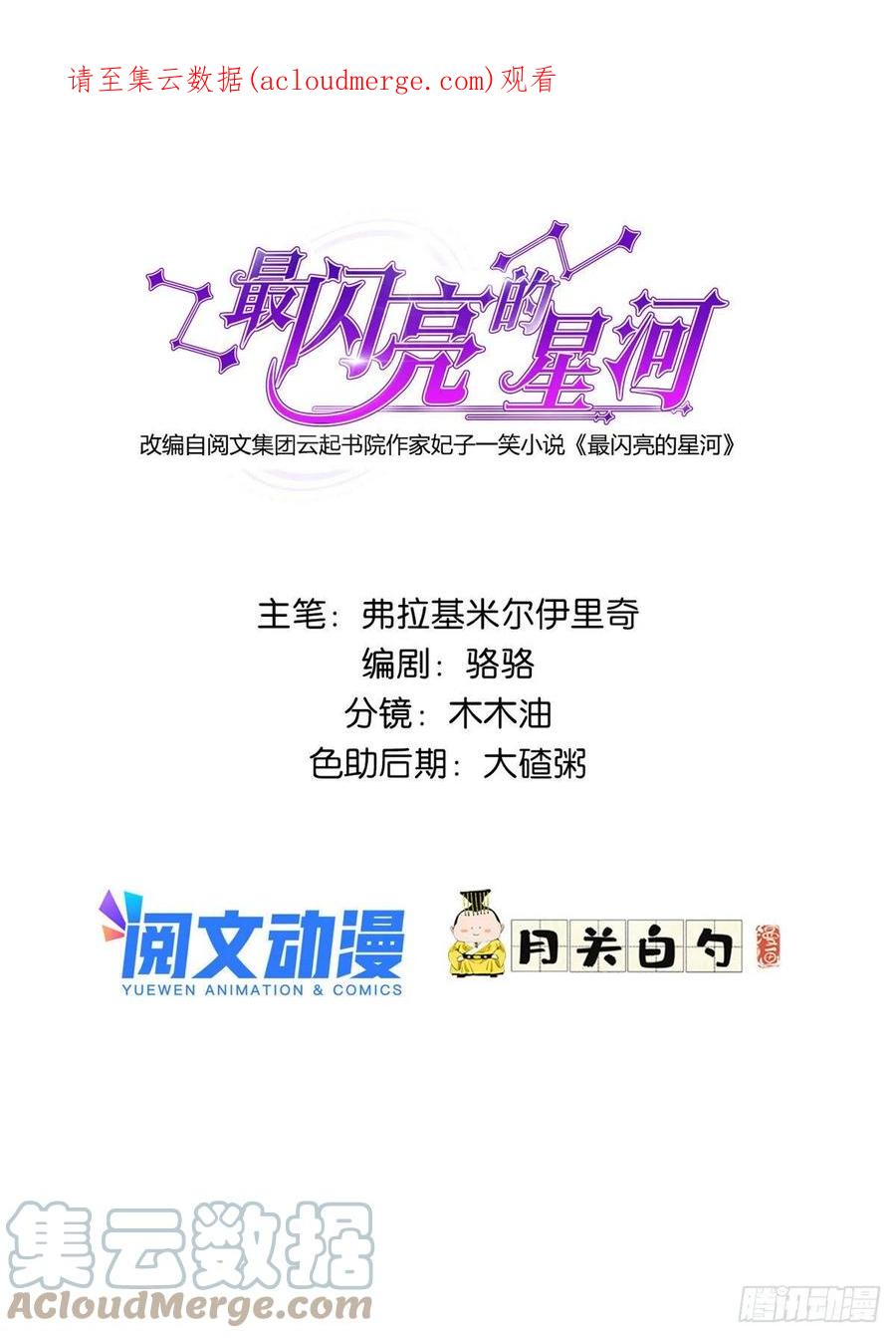 《离婚后前夫成了我的忠犬》41 去找夏无双 第1页