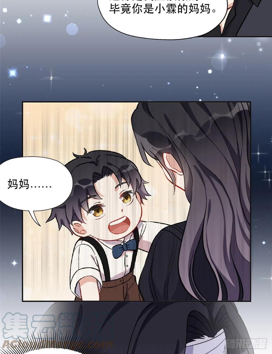 《离婚后前夫成了我的忠犬》41 去找夏无双 第9页