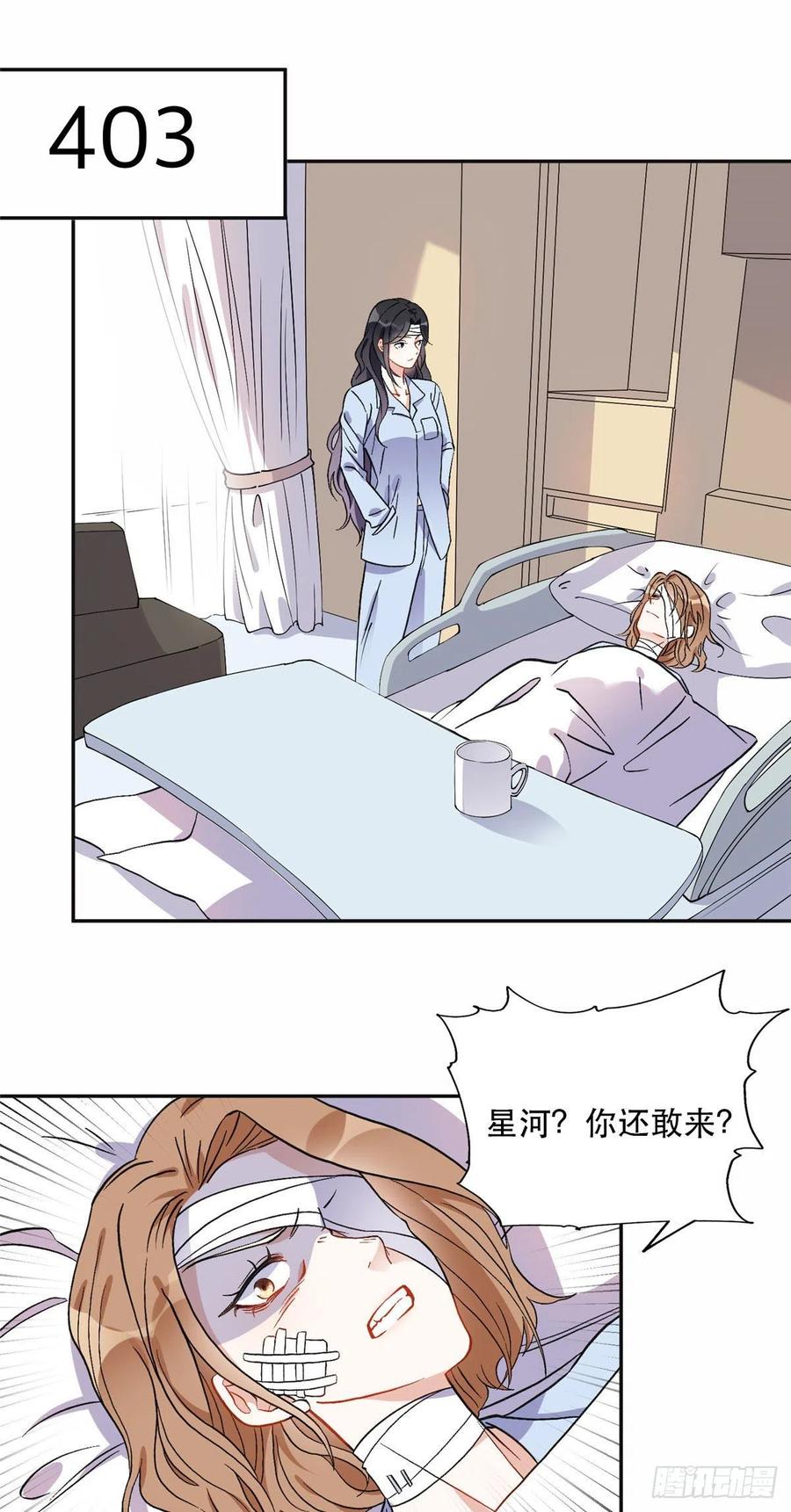 《离婚后前夫成了我的忠犬》42 小霖不要！ 第2页