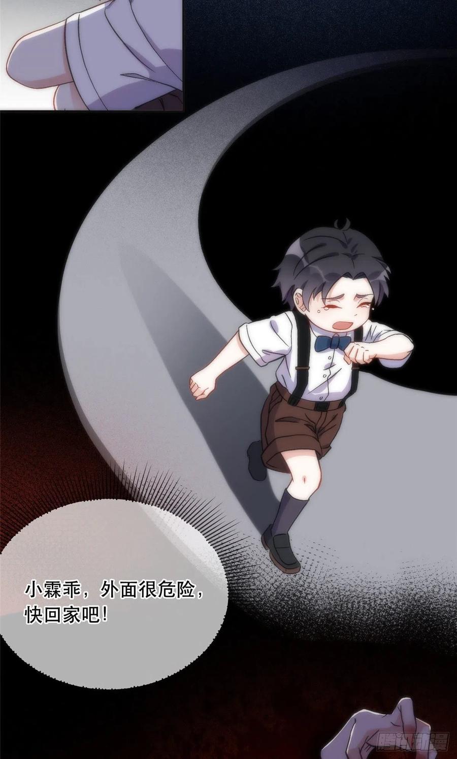 《离婚后前夫成了我的忠犬》42 小霖不要！ 第22页
