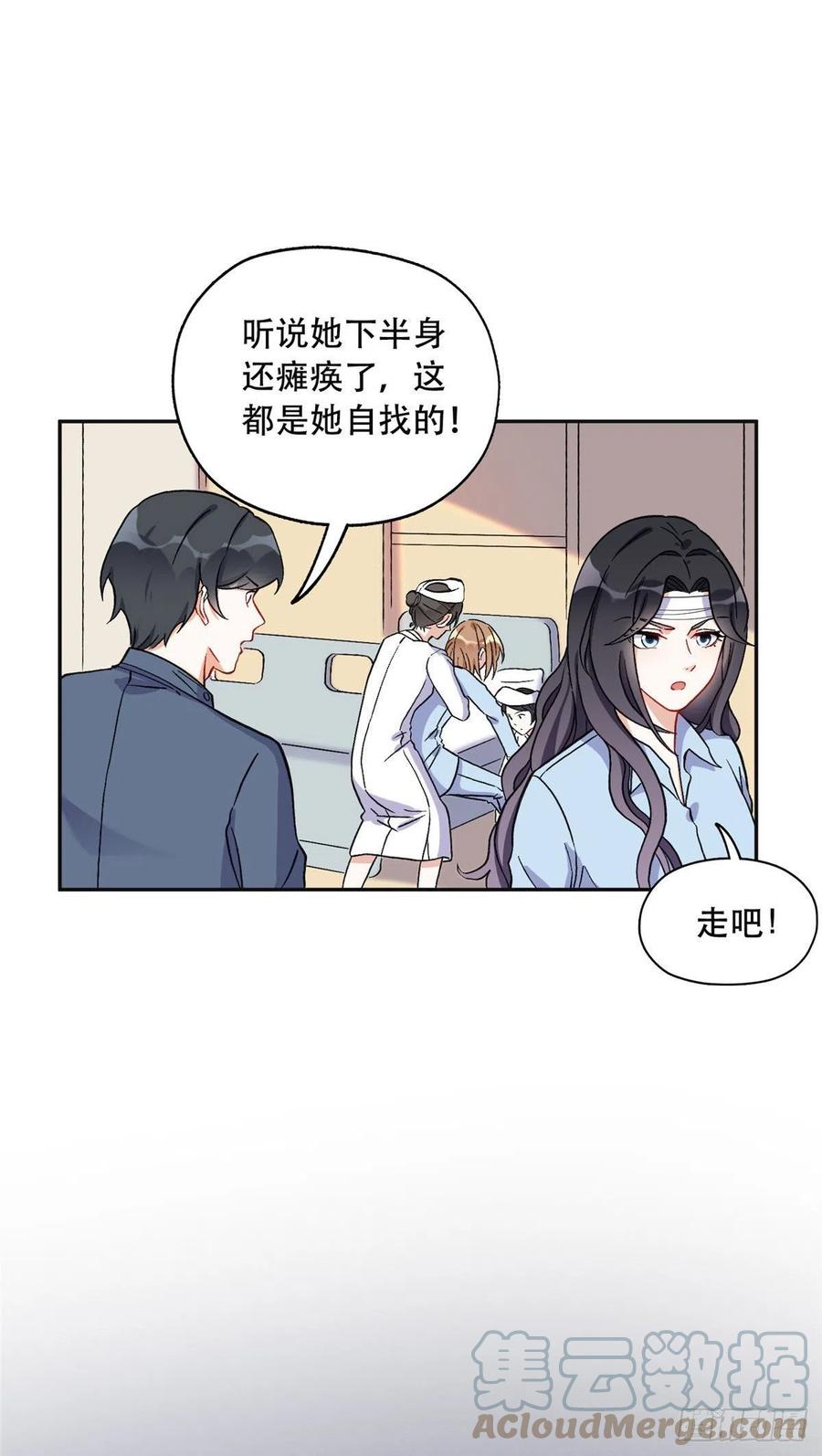《离婚后前夫成了我的忠犬》42 小霖不要！ 第15页