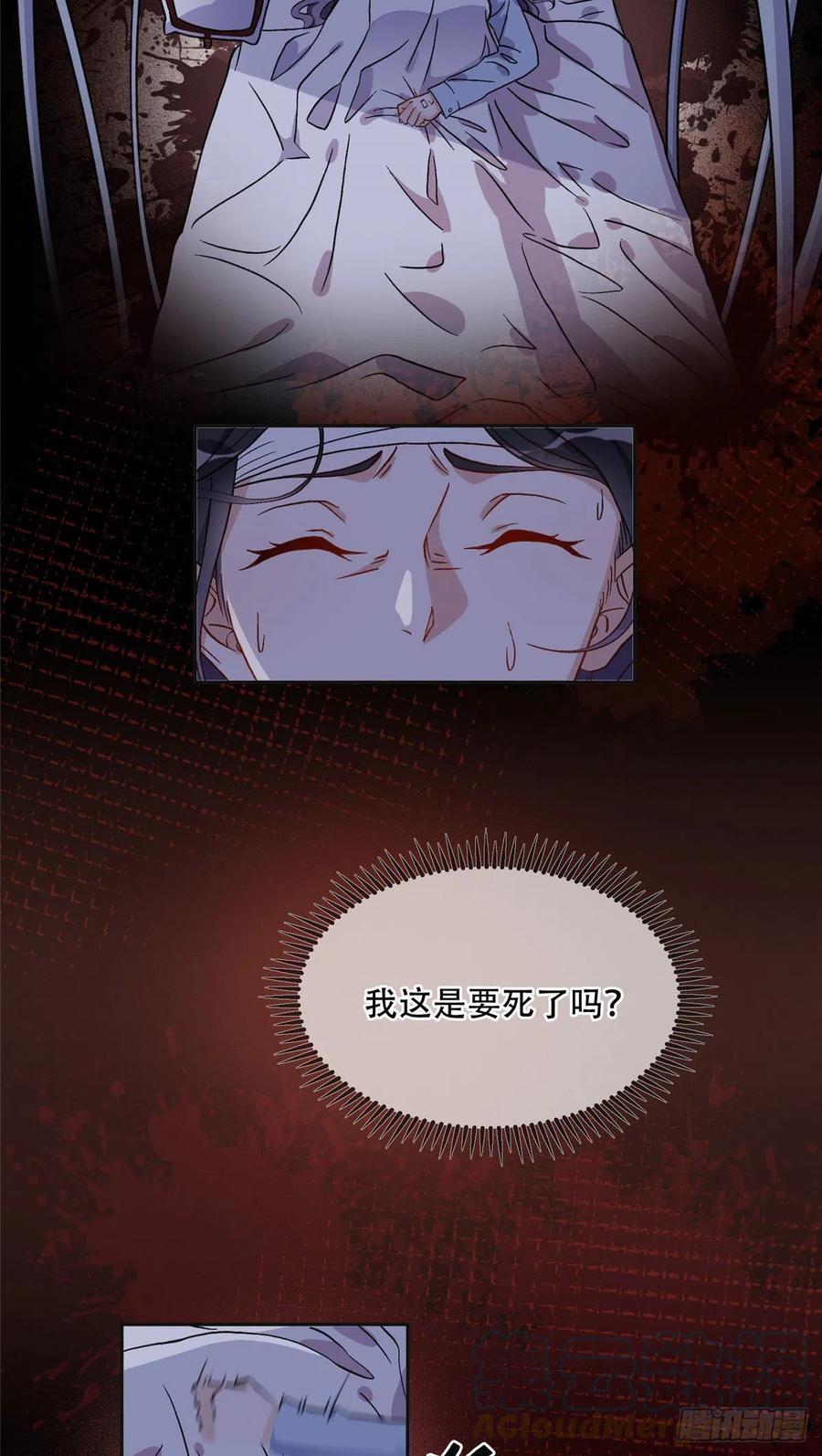 《离婚后前夫成了我的忠犬》42 小霖不要！ 第19页