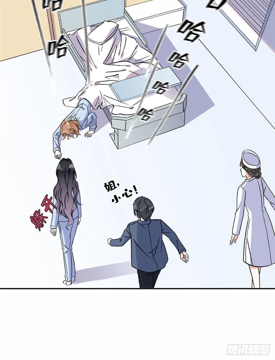 《离婚后前夫成了我的忠犬》42 小霖不要！ 第14页