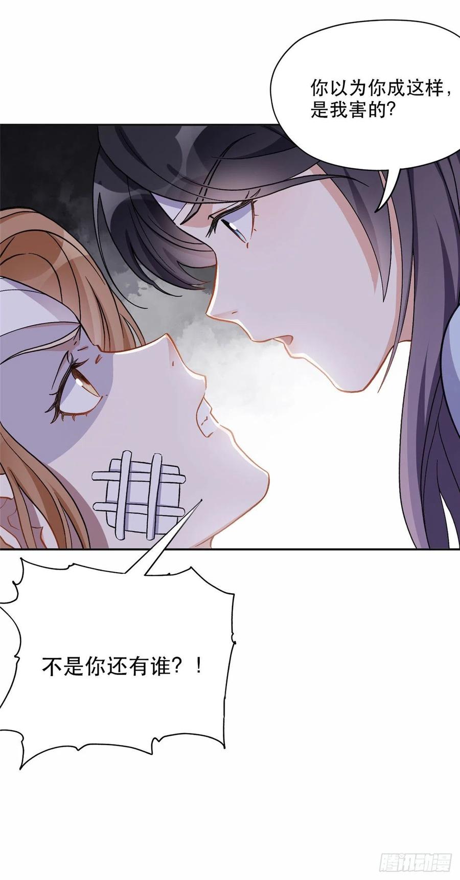 《离婚后前夫成了我的忠犬》42 小霖不要！ 第4页
