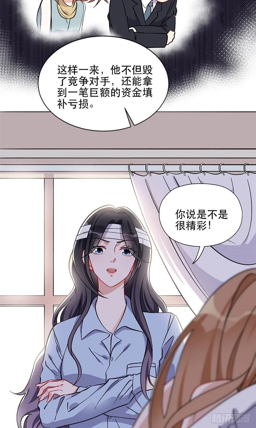 《离婚后前夫成了我的忠犬》42 小霖不要！ 第8页