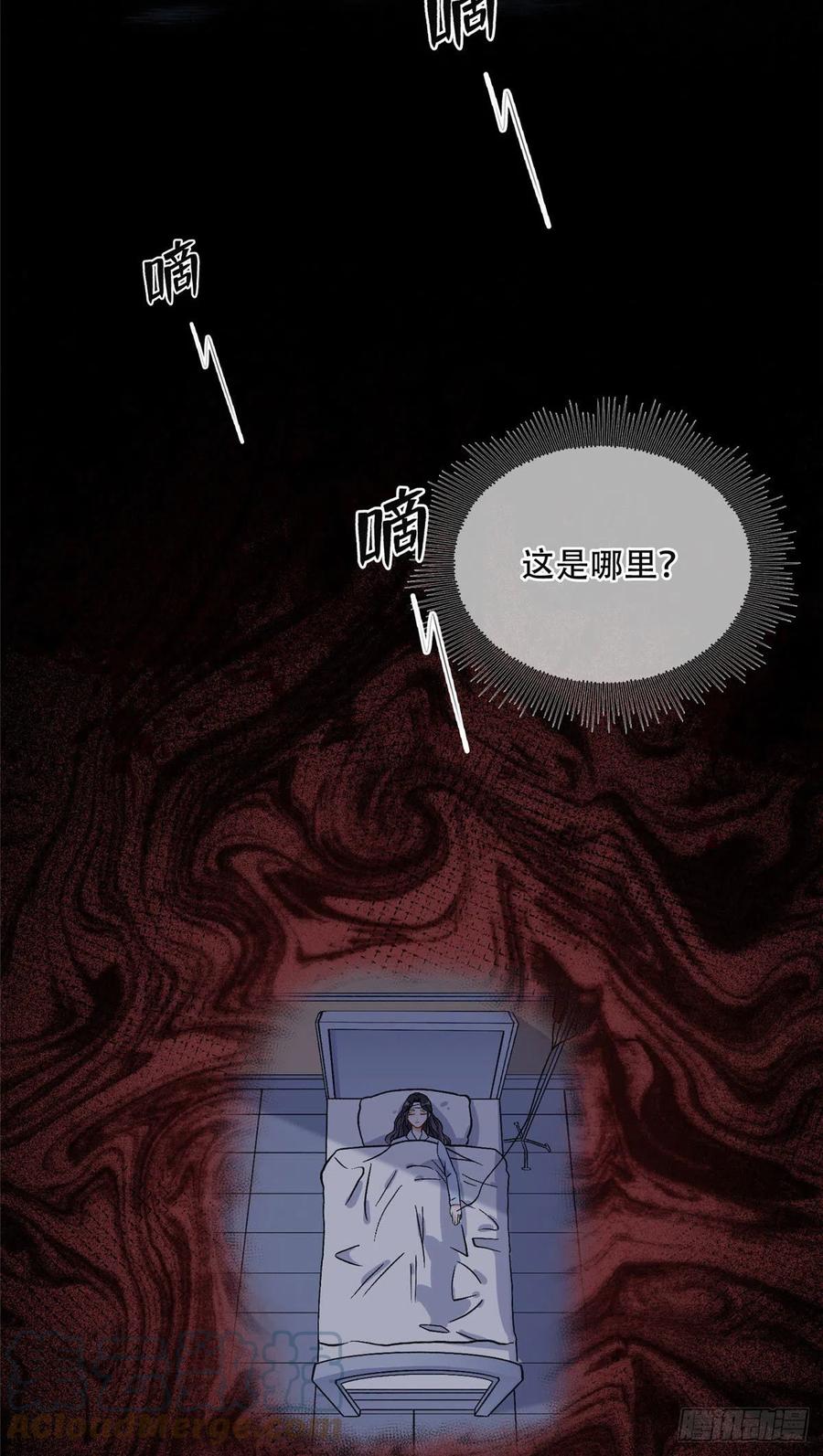 《离婚后前夫成了我的忠犬》42 小霖不要！ 第17页