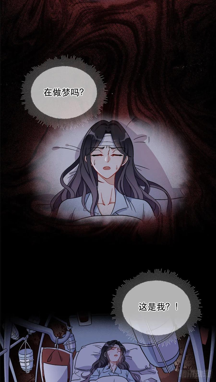 《离婚后前夫成了我的忠犬》42 小霖不要！ 第18页