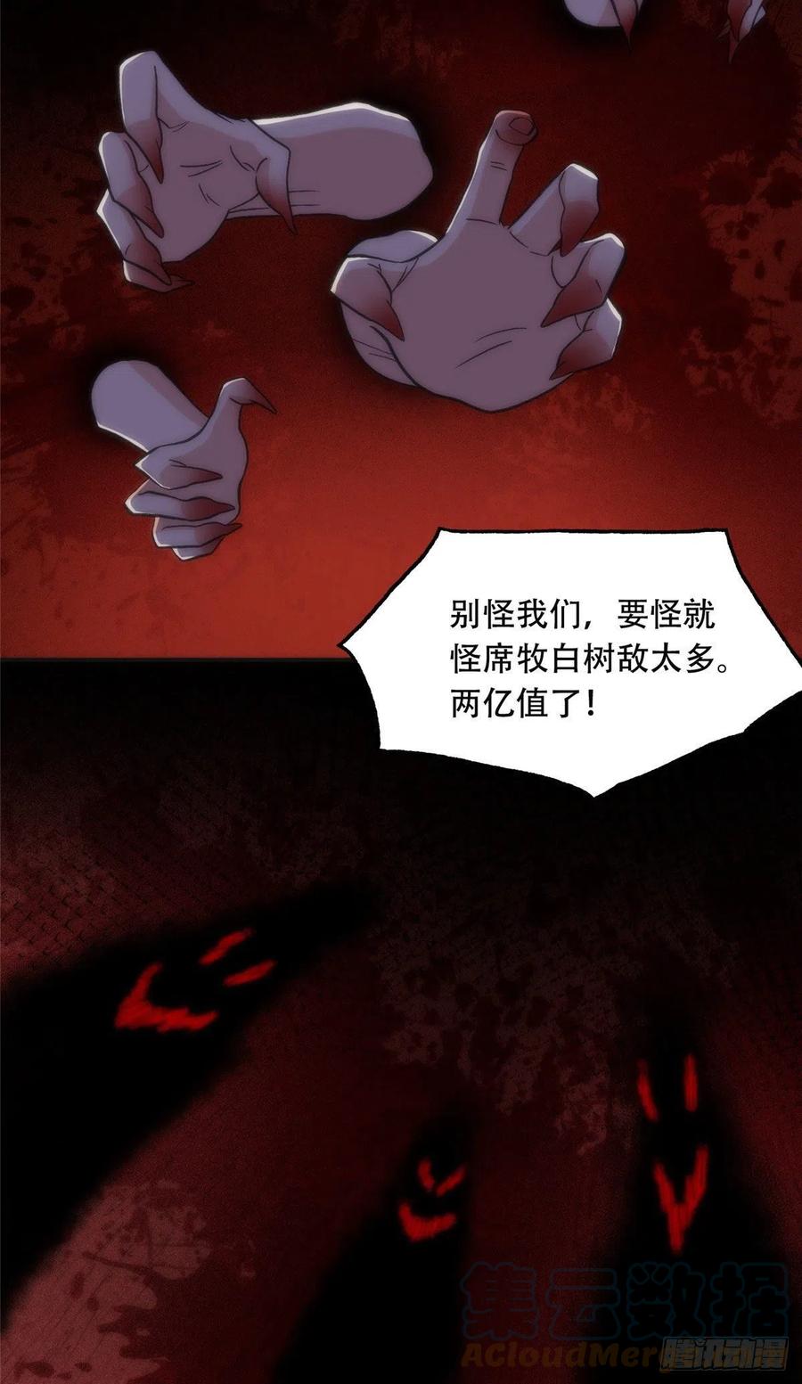 《离婚后前夫成了我的忠犬》42 小霖不要！ 第23页