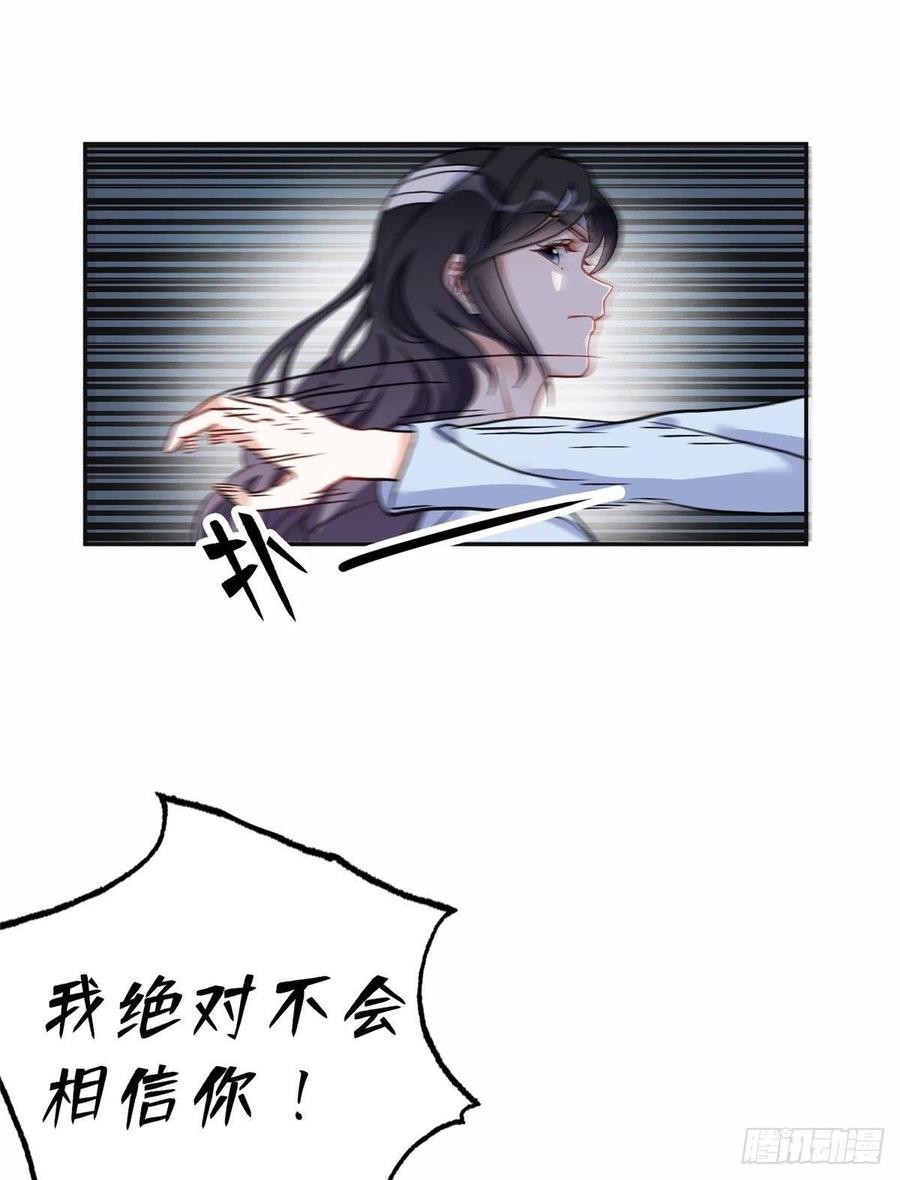 《离婚后前夫成了我的忠犬》42 小霖不要！ 第12页