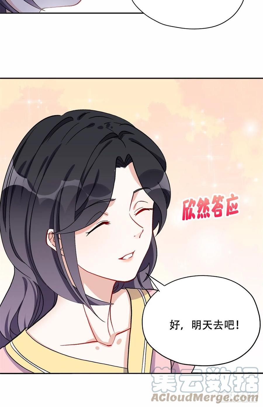 《离婚后前夫成了我的忠犬》43 你不爱我 第11页
