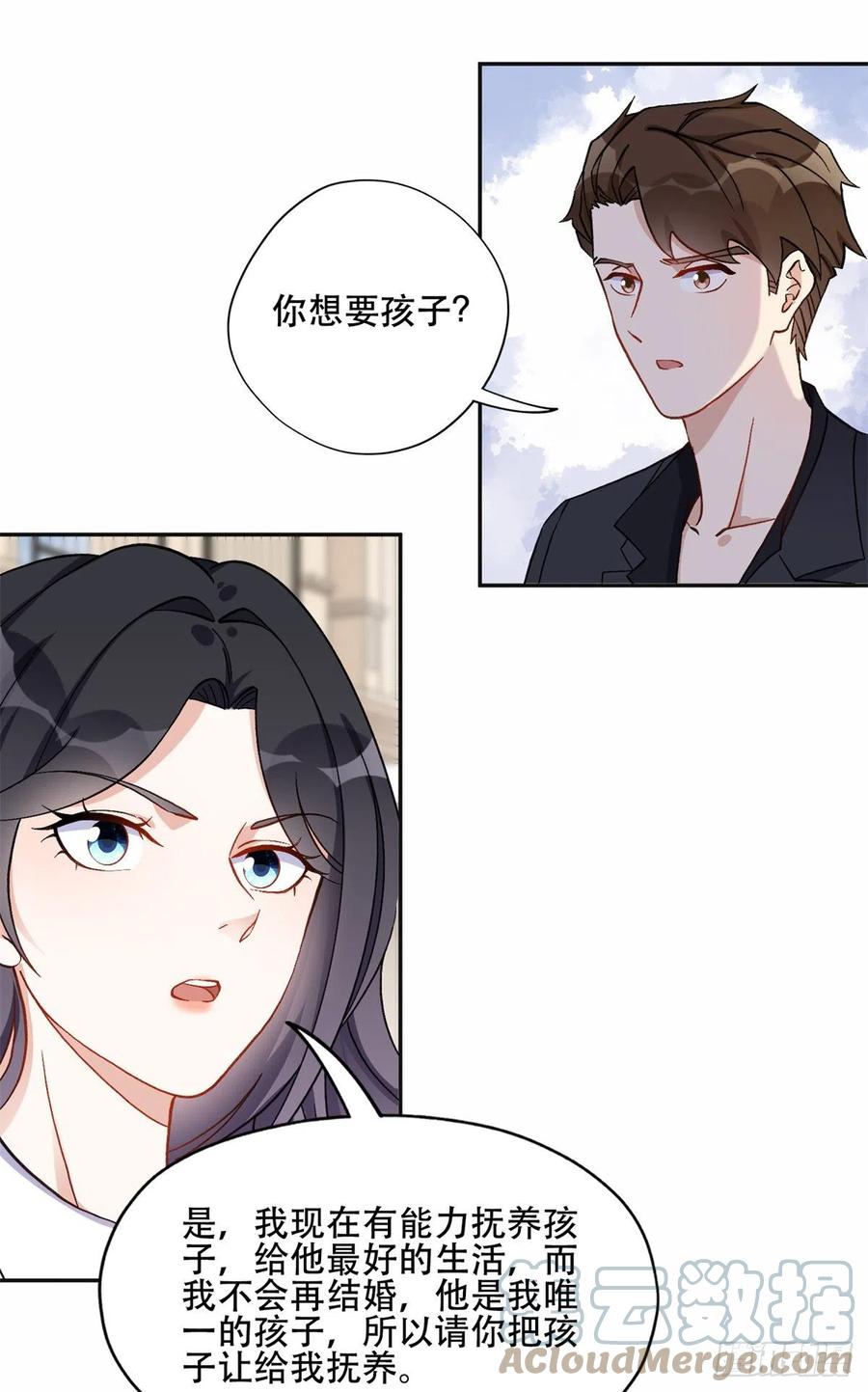 《离婚后前夫成了我的忠犬》43 你不爱我 第19页