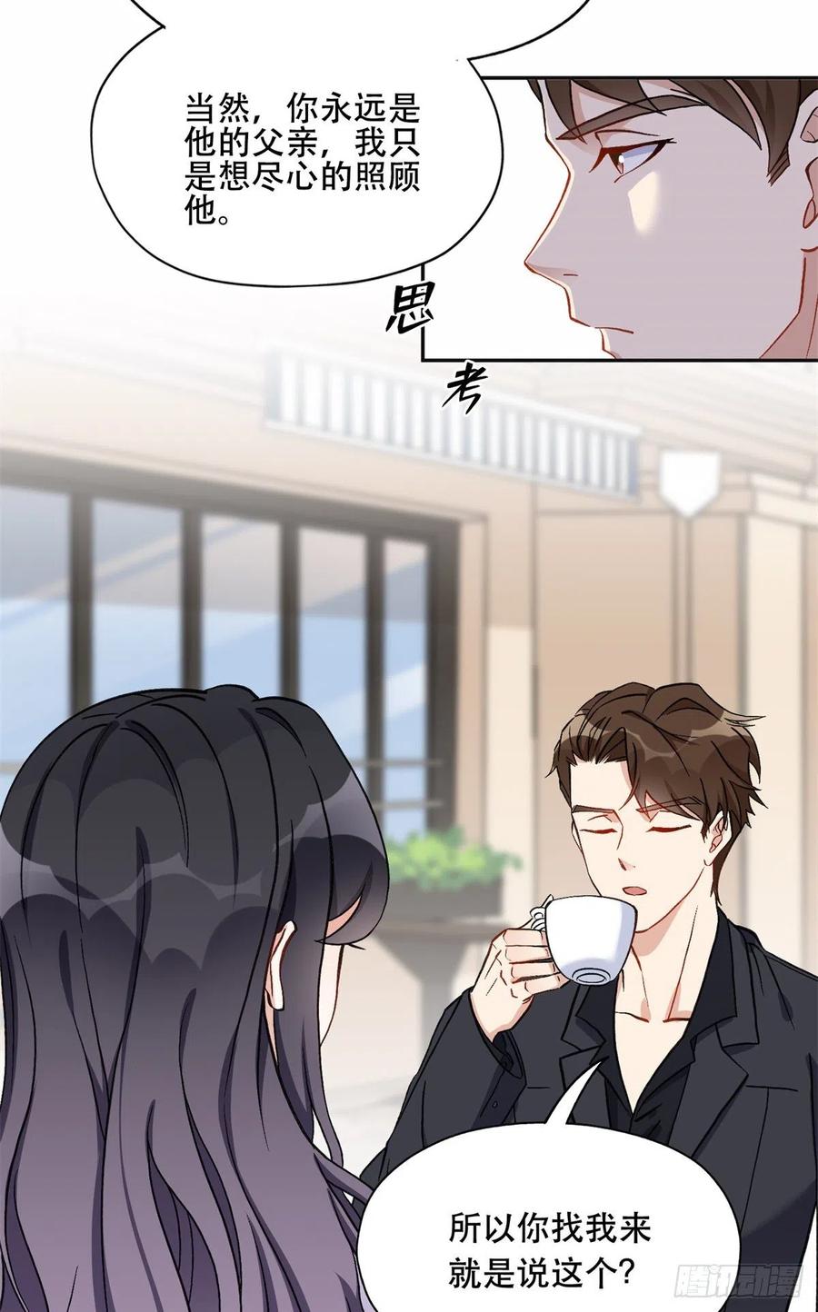 《离婚后前夫成了我的忠犬》43 你不爱我 第20页