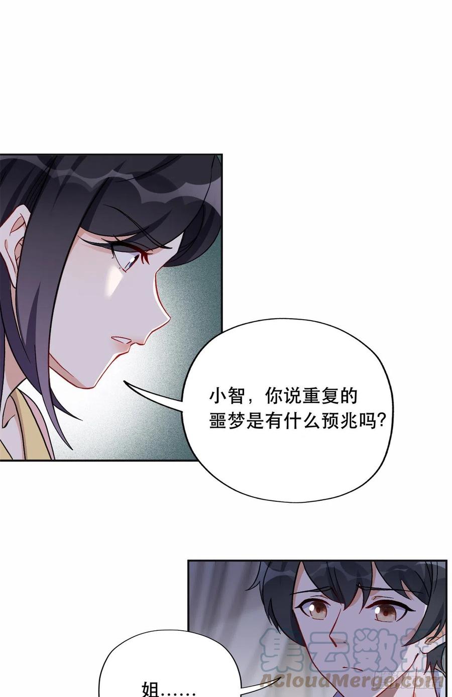 《离婚后前夫成了我的忠犬》43 你不爱我 第9页