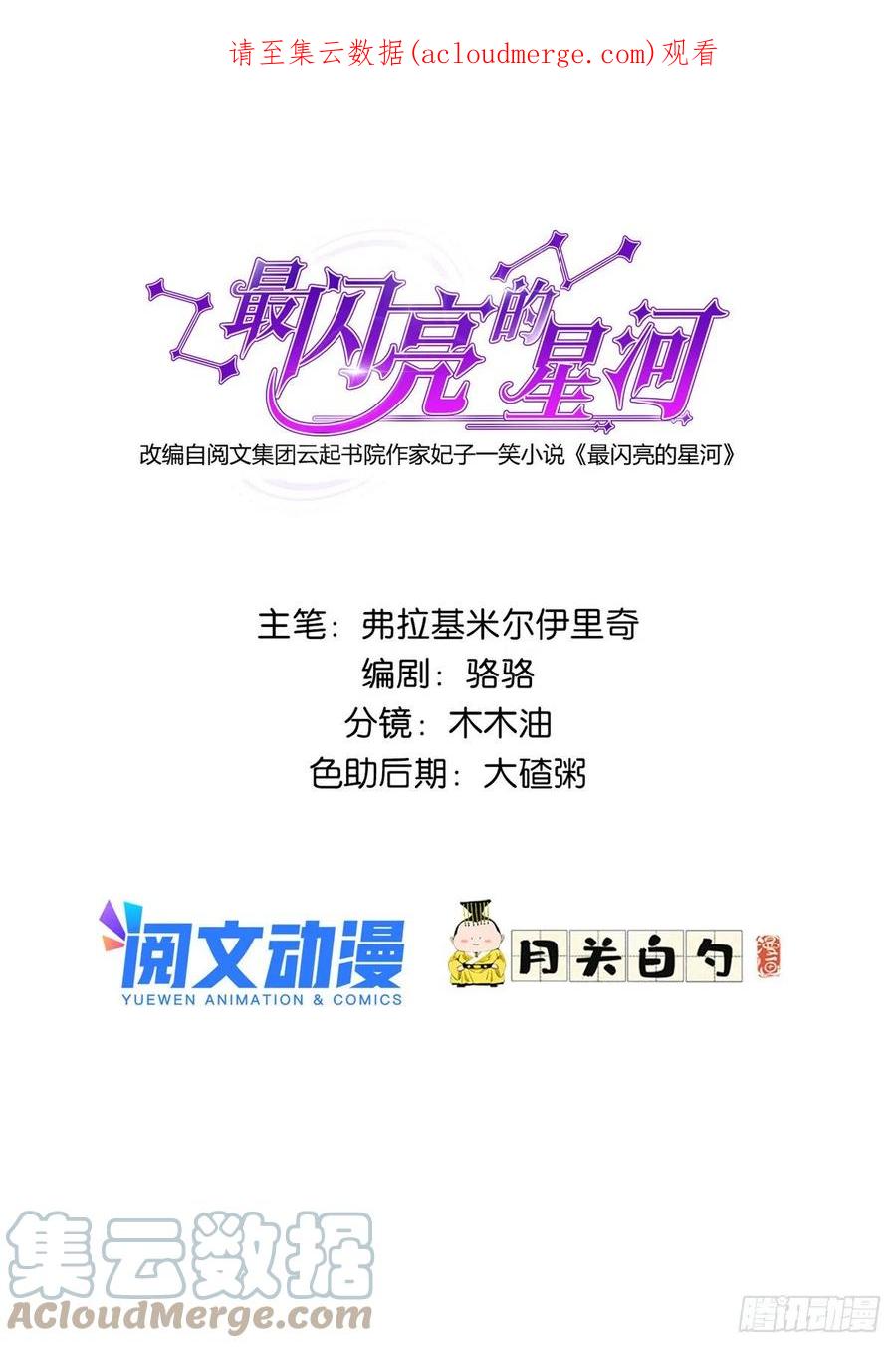 《离婚后前夫成了我的忠犬》43 你不爱我 第1页
