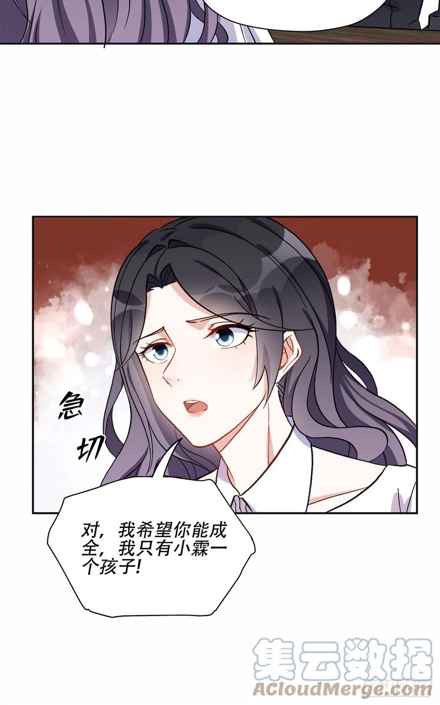 《离婚后前夫成了我的忠犬》43 你不爱我 第21页