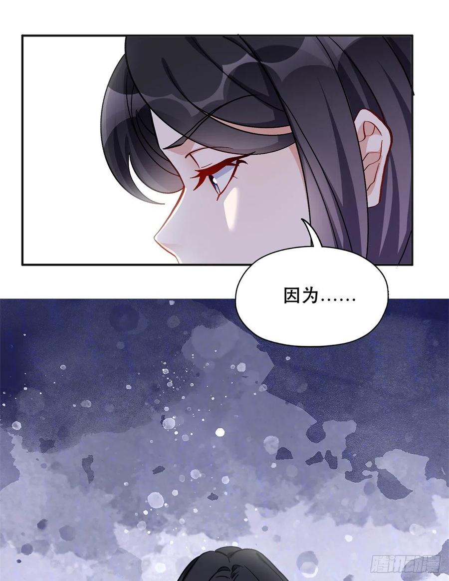 《离婚后前夫成了我的忠犬》43 你不爱我 第24页