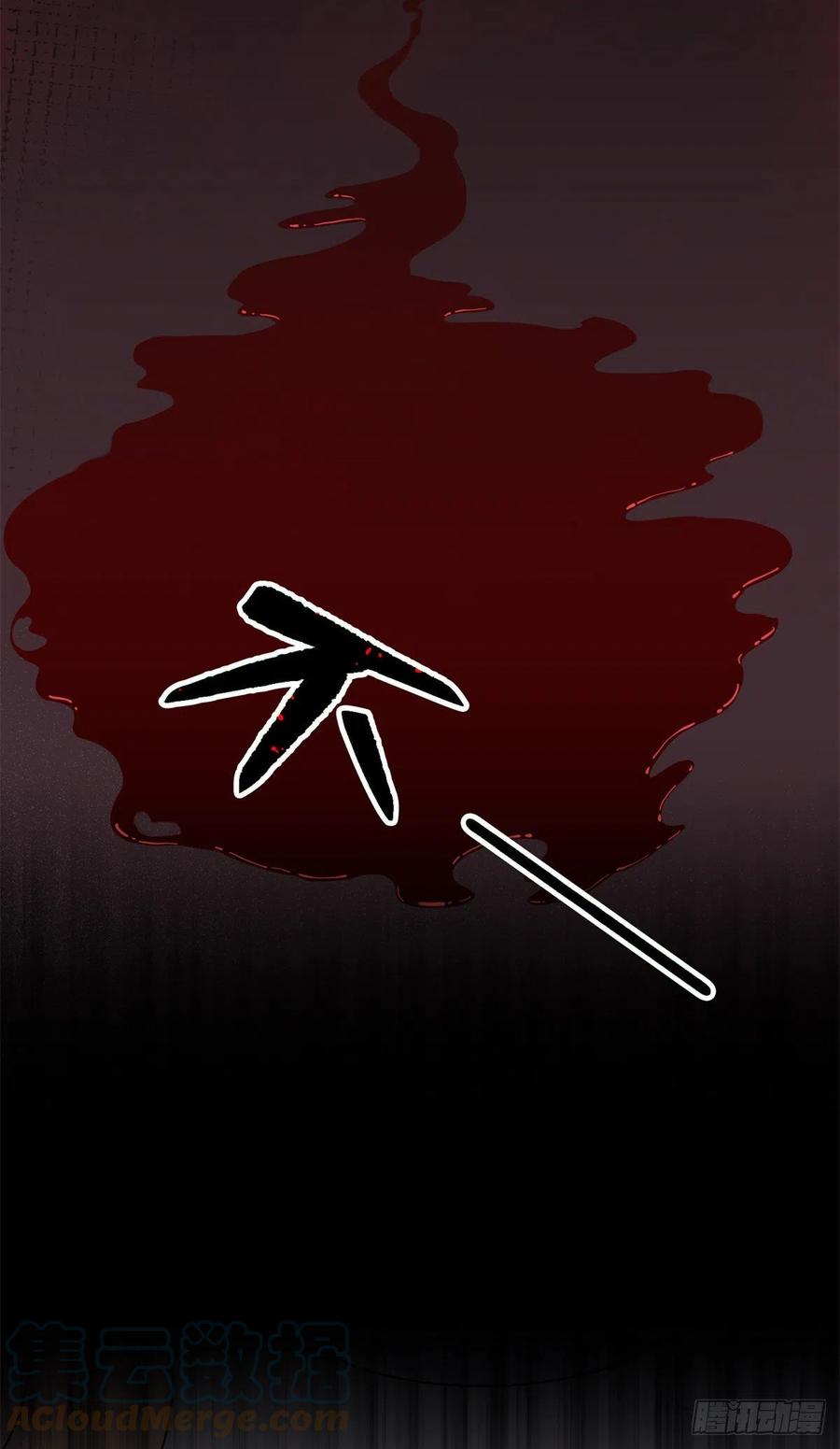 《离婚后前夫成了我的忠犬》43 你不爱我 第5页