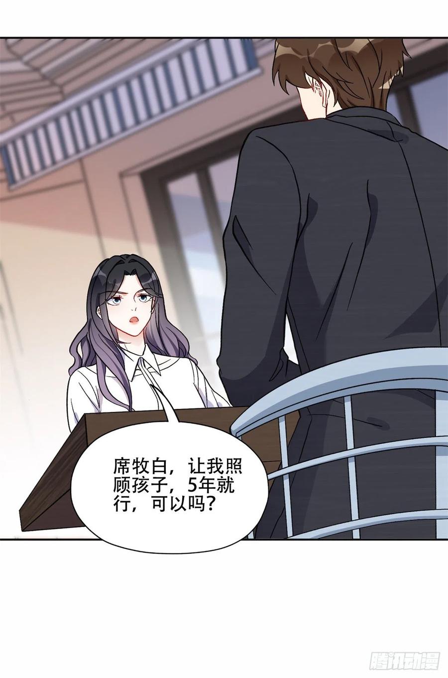 《离婚后前夫成了我的忠犬》44 最好的选择 第18页