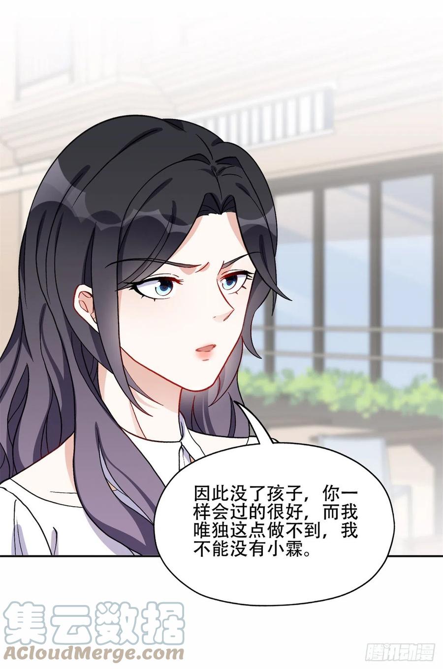 《离婚后前夫成了我的忠犬》44 最好的选择 第17页