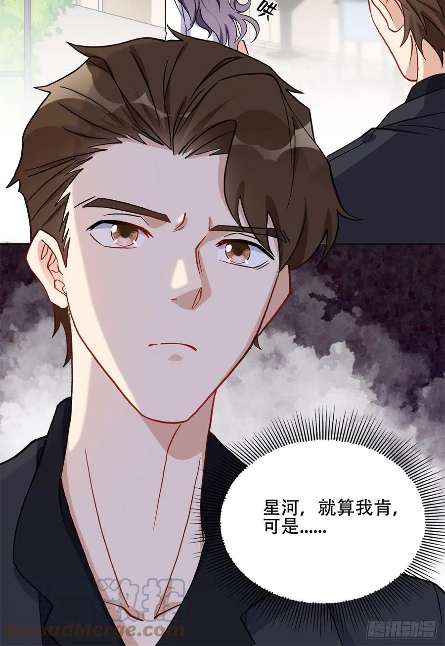 《离婚后前夫成了我的忠犬》44 最好的选择 第27页