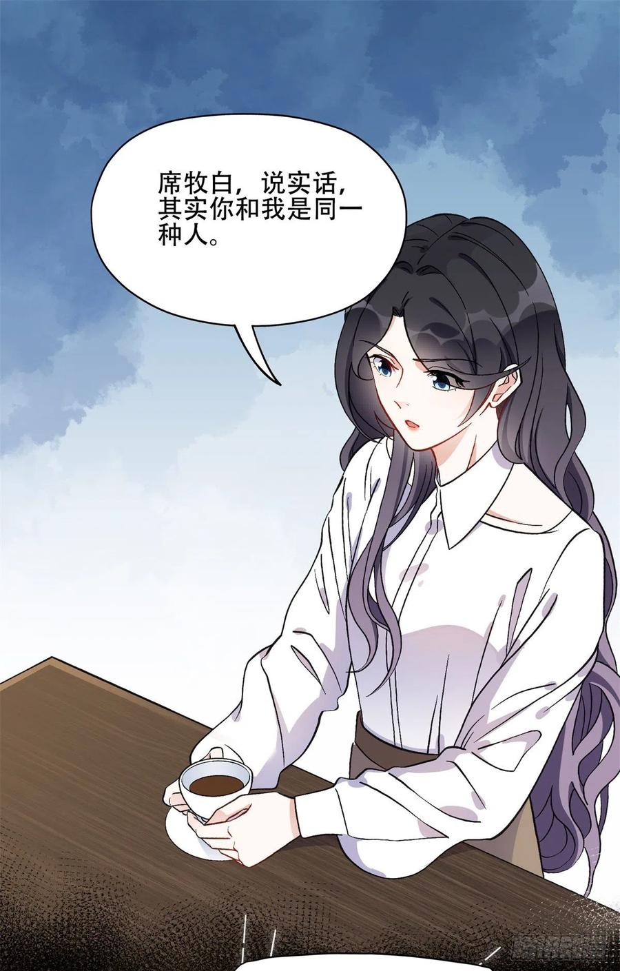 《离婚后前夫成了我的忠犬》44 最好的选择 第10页