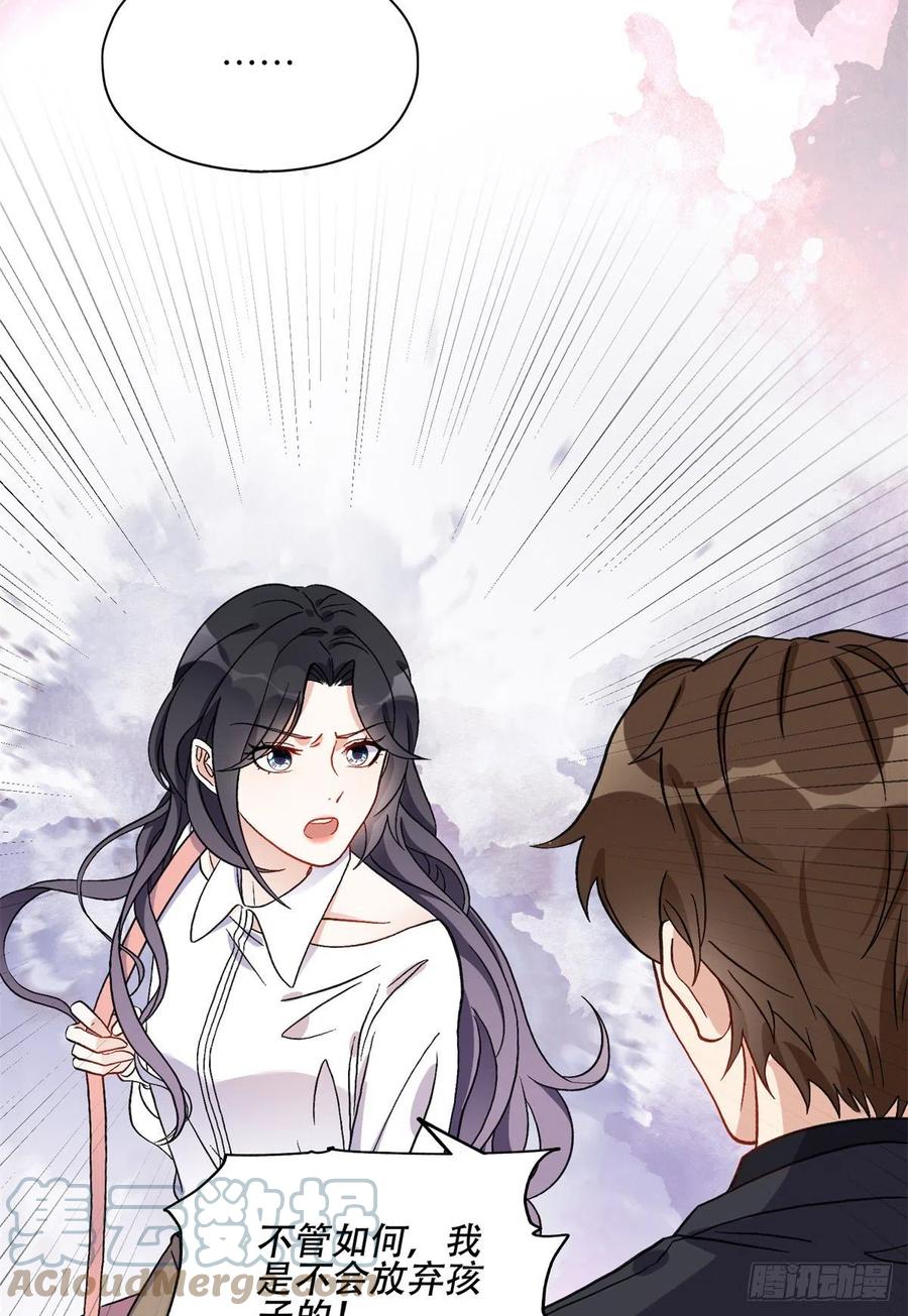 《离婚后前夫成了我的忠犬》44 最好的选择 第25页