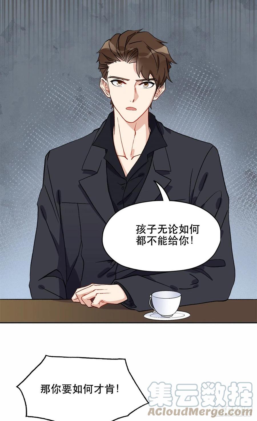 《离婚后前夫成了我的忠犬》44 最好的选择 第21页