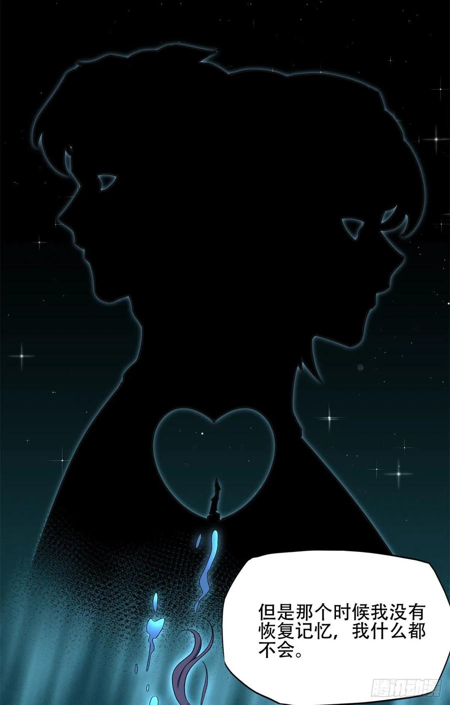 《离婚后前夫成了我的忠犬》44 最好的选择 第12页