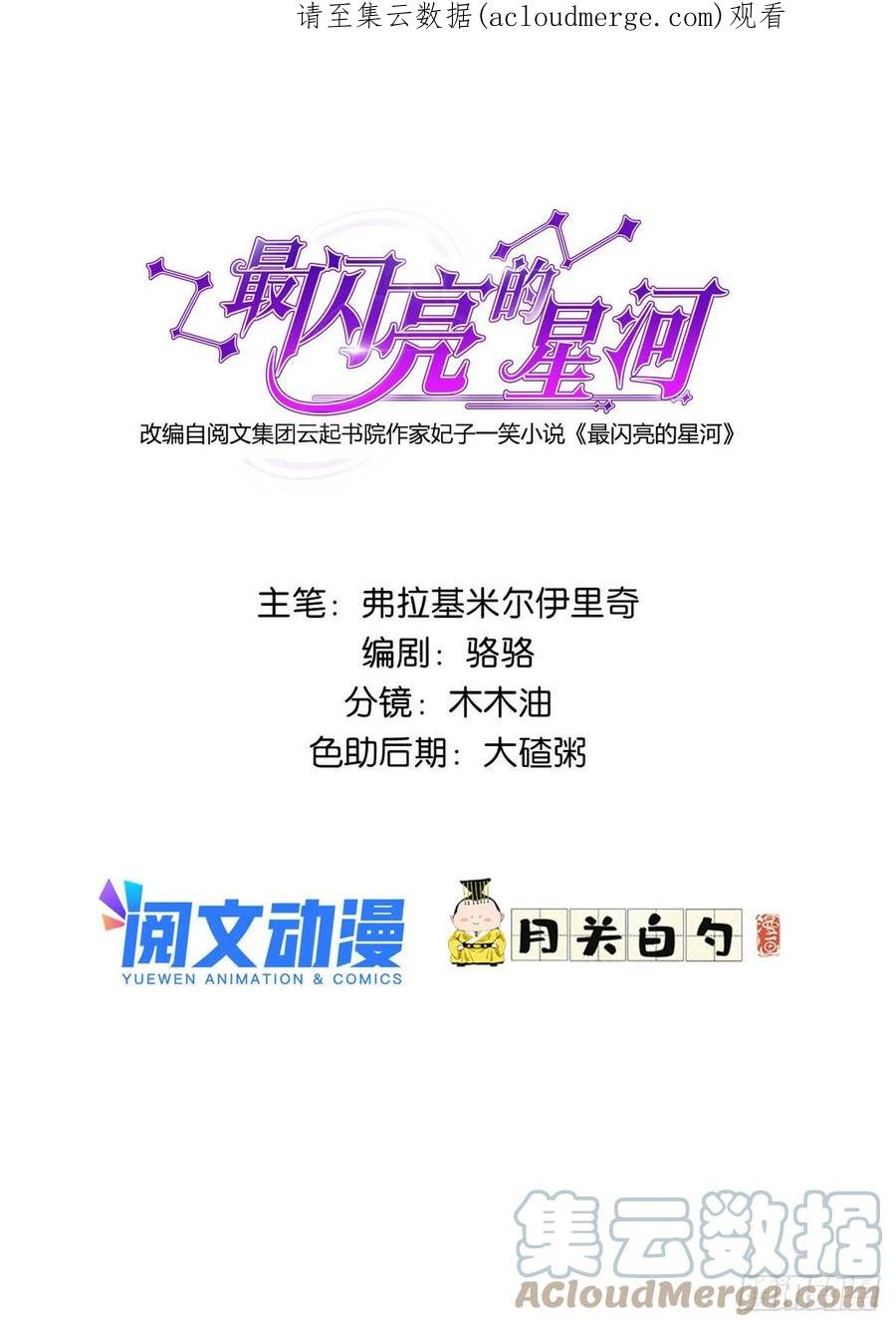 《离婚后前夫成了我的忠犬》44 最好的选择 第1页