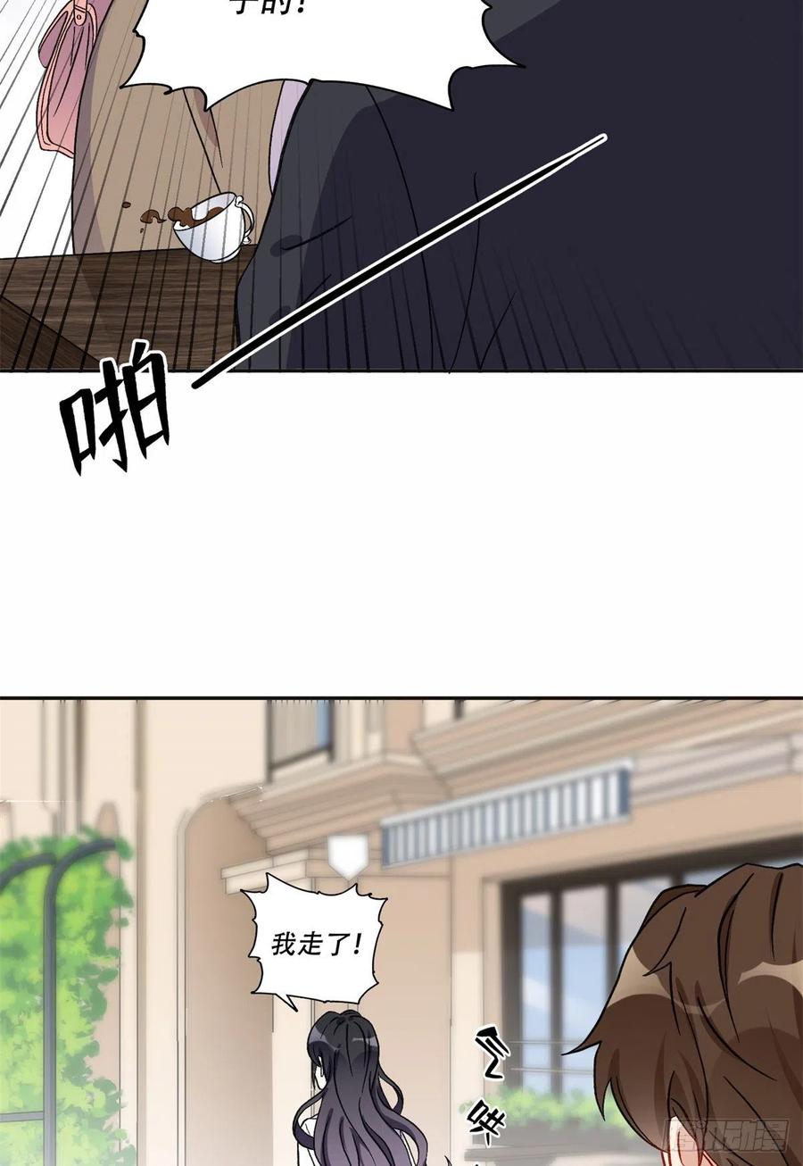 《离婚后前夫成了我的忠犬》44 最好的选择 第26页