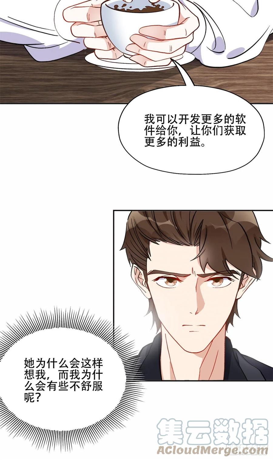 《离婚后前夫成了我的忠犬》44 最好的选择 第9页