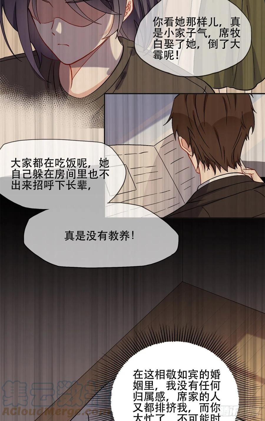 《离婚后前夫成了我的忠犬》44 最好的选择 第5页
